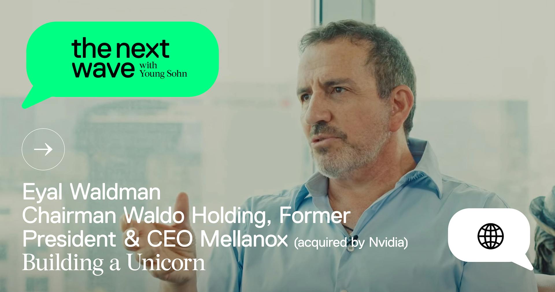 Building a Unicorn: Lessons Learned by Eyal Waldman, Chairman Waldo Holding, Former President and CEO Mellanox (acquired by Nvidia)